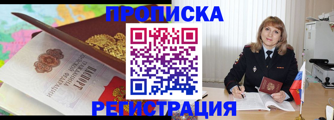 временная регистрация 2025 в Семикаракорске