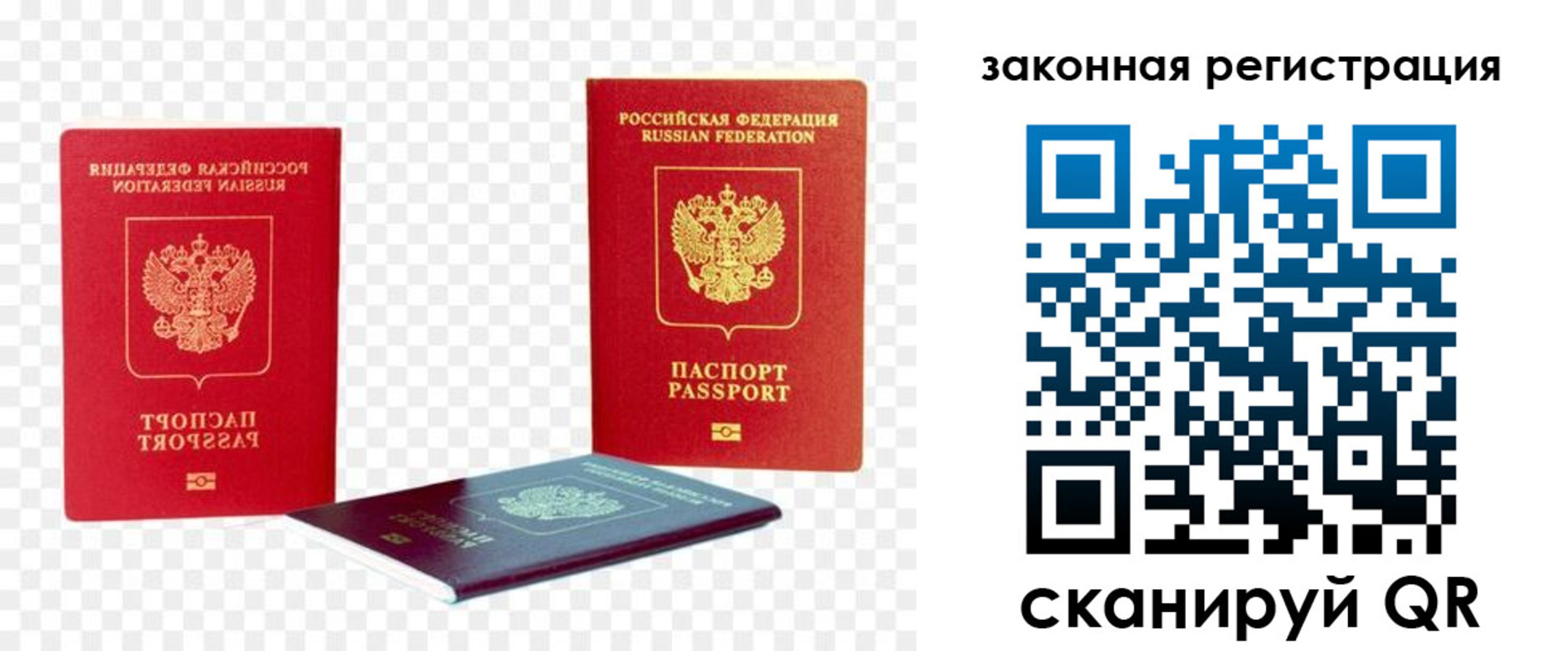 временная регистрация законно в Семикаракорске