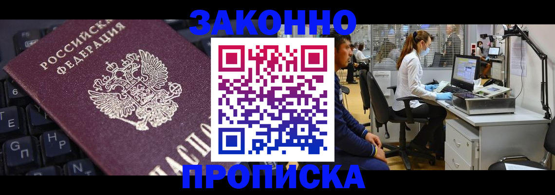 временная регистрация в Семикаракорске