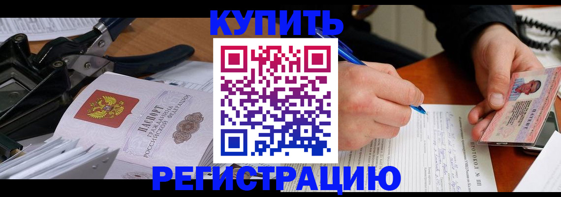 прописка 2025 в Семикаракорске