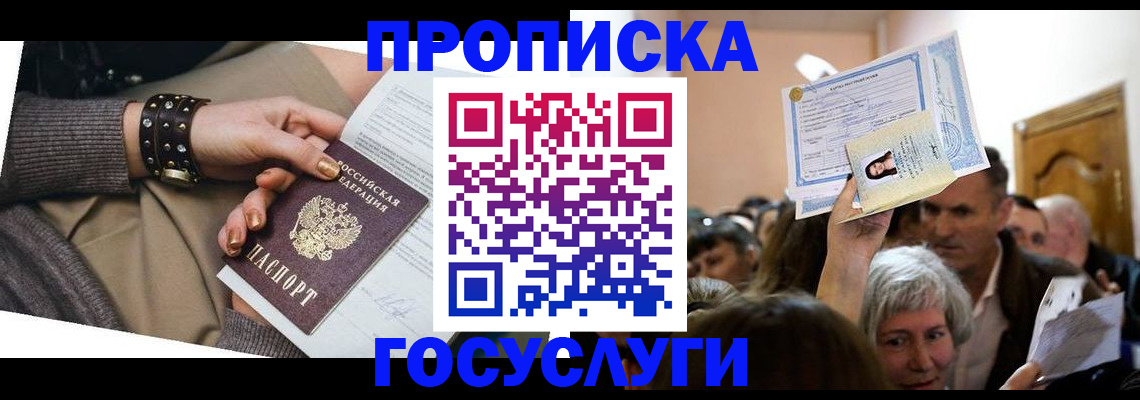пропишу в квартире в Семикаракорске
