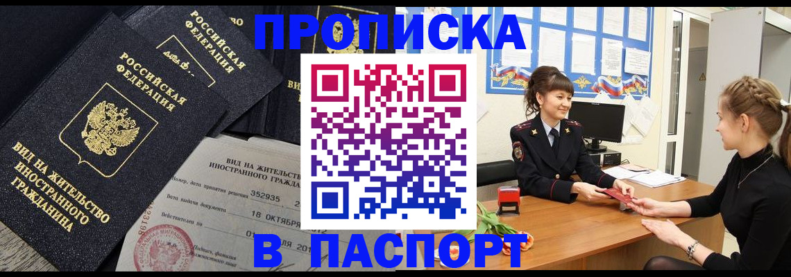 прописка для школы в Семикаракорске