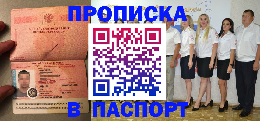 прописка для кредита в Семикаракорске