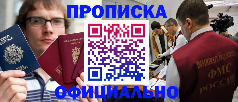 временная регистрация адрес в Семикаракорске