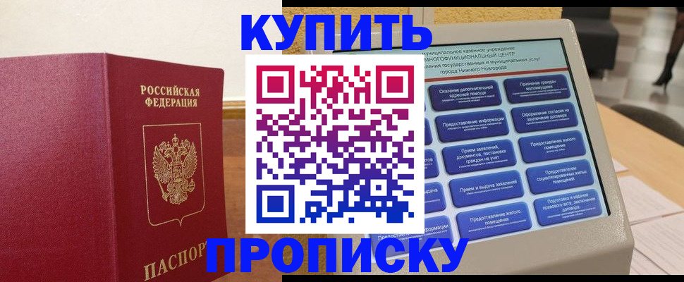 прописка для кредита в Семикаракорске