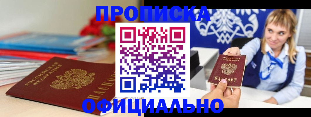 прописка для кредита в Семикаракорске