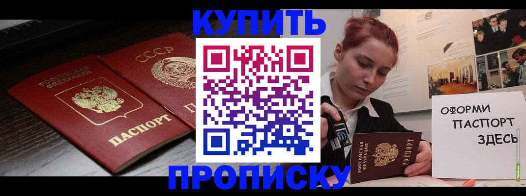временная регистрация надежно в Семикаракорске