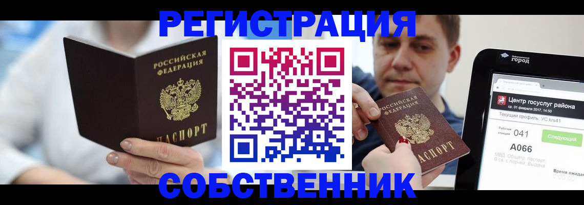 прописка поиск в Семикаракорске
