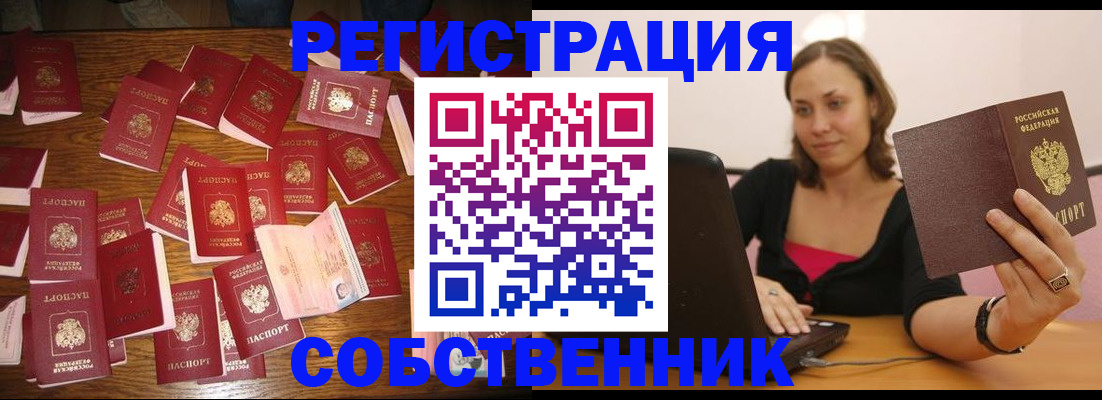 прописка для военкомата в Семикаракорске