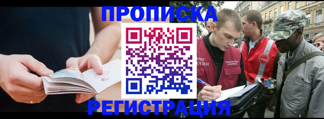 временная регистрация надежно в Семикаракорске